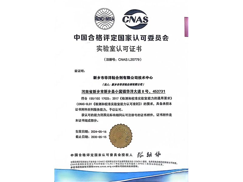 國家級CNAS實(shí)驗室